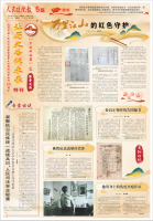 特刊 | 让历史告诉未来【中流砥柱篇】之服务大局